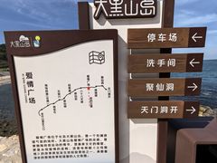 -长岛大黑山岛
