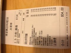 账单-渔家概念料理(央央春天店)