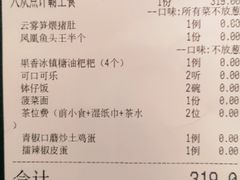 -凤凰湘语·湘粤鲜融(浦东旗舰店)