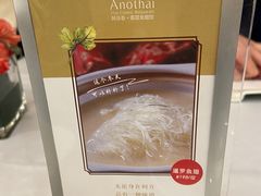 -阿诺泰·泰国餐厅(紫荆店)