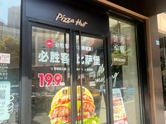 -必胜客(骡马市店)