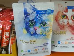 -瑞鹏宠物医院·骨科·猫科·内科(第一中心)
