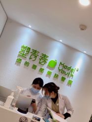 -塑青春&伊肤泉祛痘皮肤管理