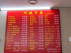 -阿姨牛杂(北京路店)
