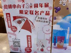 -TPLUS茶家(浦电路店)