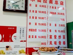 -水仙拉面(水仙街店)