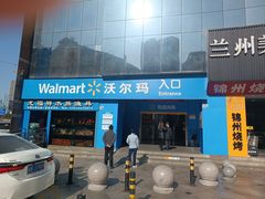 -沃尔玛购物广场(中山店)