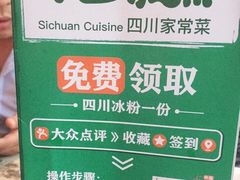 -十二饭点·川菜(北站圆融店)