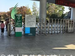 -白塘生态植物园