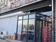 -阿福小龙虾·海鲜烧烤(长途汽车站店)