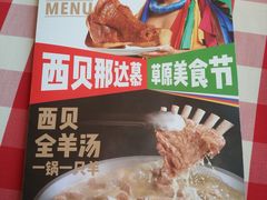 -西贝莜面村(上海百联西郊店)