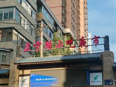 -正宁路小吃夜市