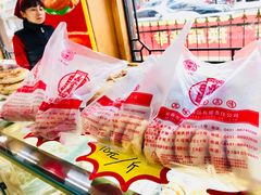 -鼎丰真(四马路店)