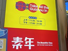 -包整·丝娃娃(甲秀楼景观店)