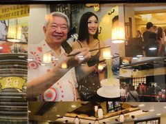 -丽的面家(多宝路店)