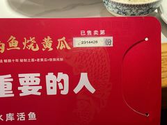 -老阿爸鲜鱼土菜(园区永旺店)