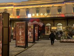 -华谊兄弟（长沙）电影小镇