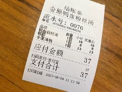 -金原鸭血粉丝汤·汤包·脆皮烤鸭(南京博物院店)