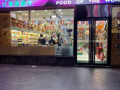 门面-帝玛进口精品超市D-MART