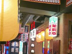 -MIKOMIKO和牛烧肉专门店(南门店)