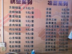 菜单-盔盔仔方酥锅盔(什字上街店)