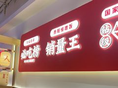 -怪噜范·老贵阳街头名小吃(数博万达店)