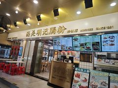 -西关明记肠粉(荔枝湾店)