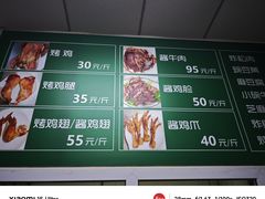 -大益烤鸡