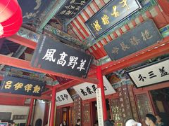 -南阳卧龙岗武侯祠