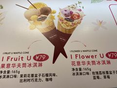 -哈根达斯(武汉天地店)