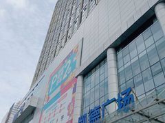 -凯德广场(武胜路店)