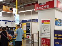 -麦德龙(虹口江湾店)