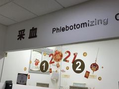 -美年大健康慈铭体检(黄浦分院)