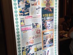 -添好运点心专门店(中环IFC店)