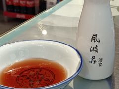 -风波庄(罍街分舵)