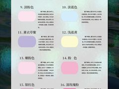 -四季美学色彩形象管理服装搭配