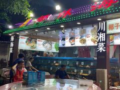 -范饭椰林川湘味海鲜·椰子鸡(三亚湾椰梦长廊店)