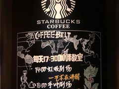 -星巴克臻选(济南恒隆店)