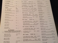 菜单-夏宫中餐厅(静安香格里拉店)