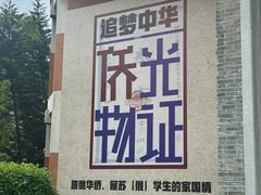-二沙岛-广东华侨博物馆