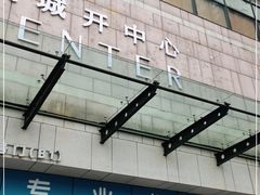 -迪卡侬(袁家岗店)