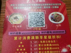 -七裕庄(凯旋南路店)