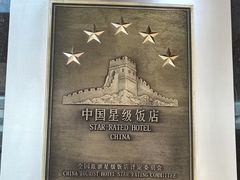 -上海龙之梦万丽酒店