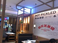 大堂-周渝食惦酸菜鱼(青浦店)
