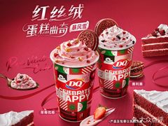 -DQ·蛋糕·冰淇淋(万象城店)