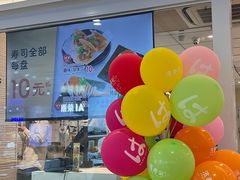 -滨寿司(新街口中央商场店)