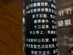-千佛山风景名胜区