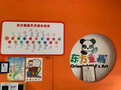 -东方童画少儿美术(莘庄体验馆)