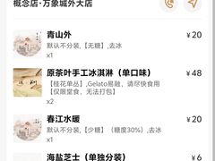 -成川茶店·潮汕工夫浓茶(万象店)