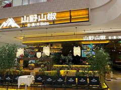 -龙湖南京江北天街